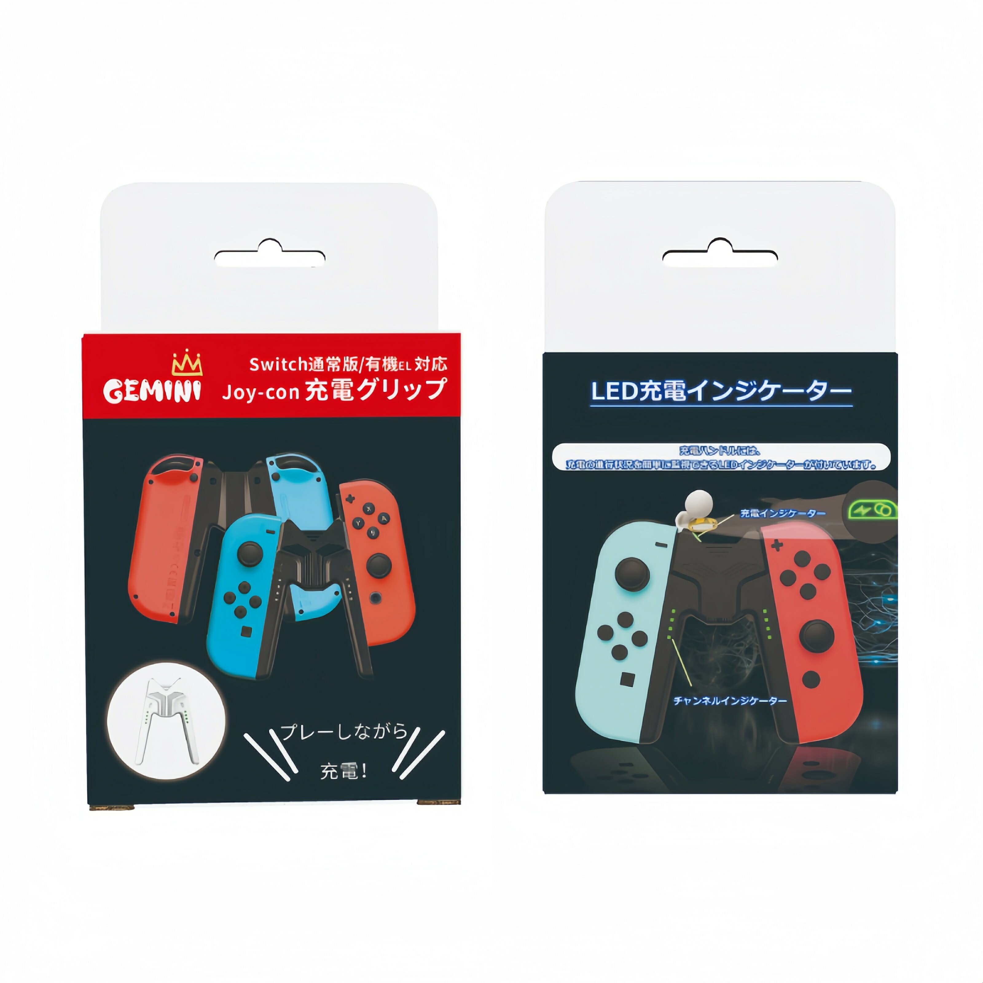 ★Joy-Con充電グリップ ジョイコン コントローラー V字型 充電スタンド 軽量 持ち運び便利 メール便　送料無料 | 充電器 充電機 スイッチ ニンテンドースイッチ スウィッチ 任天堂スイッチ スタンド　充電指示LED付