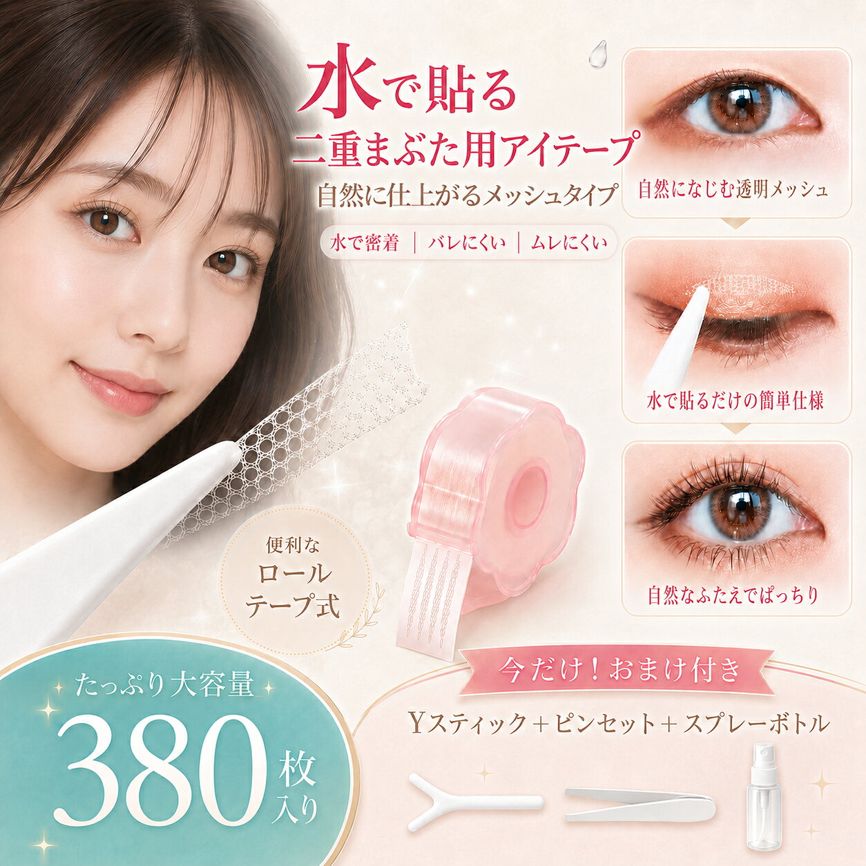 楽天市場】二重まぶた ファイバーの通販