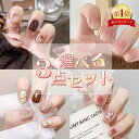 ★楽天1位★超豪華レビュー特典あり!! シンプル つけ爪 貼るだけ クリア ネイルシール ネイルジェル ショート キッズ 小さい爪 ベリーシ..