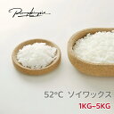 ソイワックス ソフトタイプ 1kg キャンドル用 コンテナー 大豆ワックス ソイキャンドル ティーキャンドル アロマキャンドル 天然ワックス ベジタブルワックス ソイ 大豆 ワックス キャンドル 材料 手作り 自由研究 キャンドル