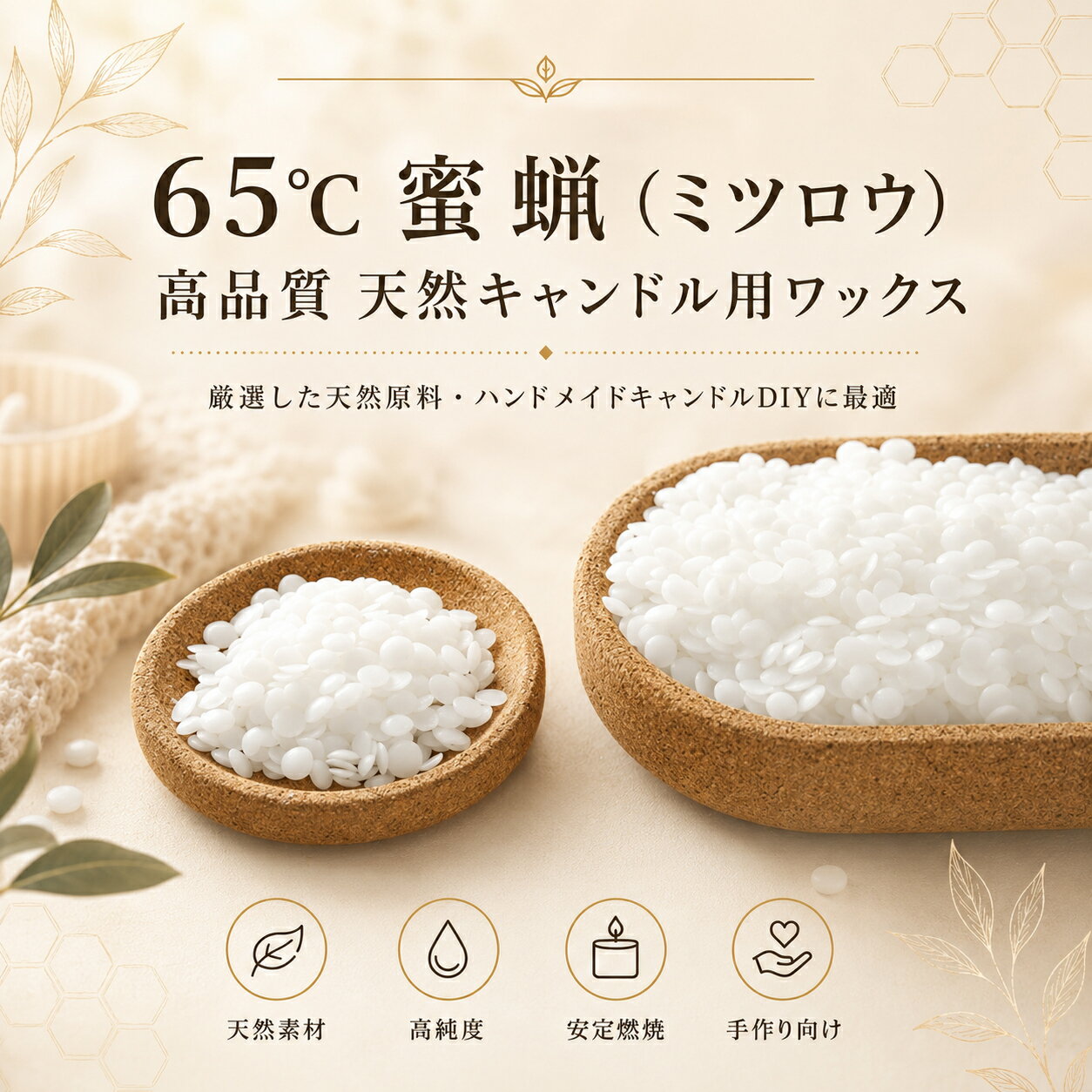 楽天市場】蜜蝋 キャンドル 材料の通販