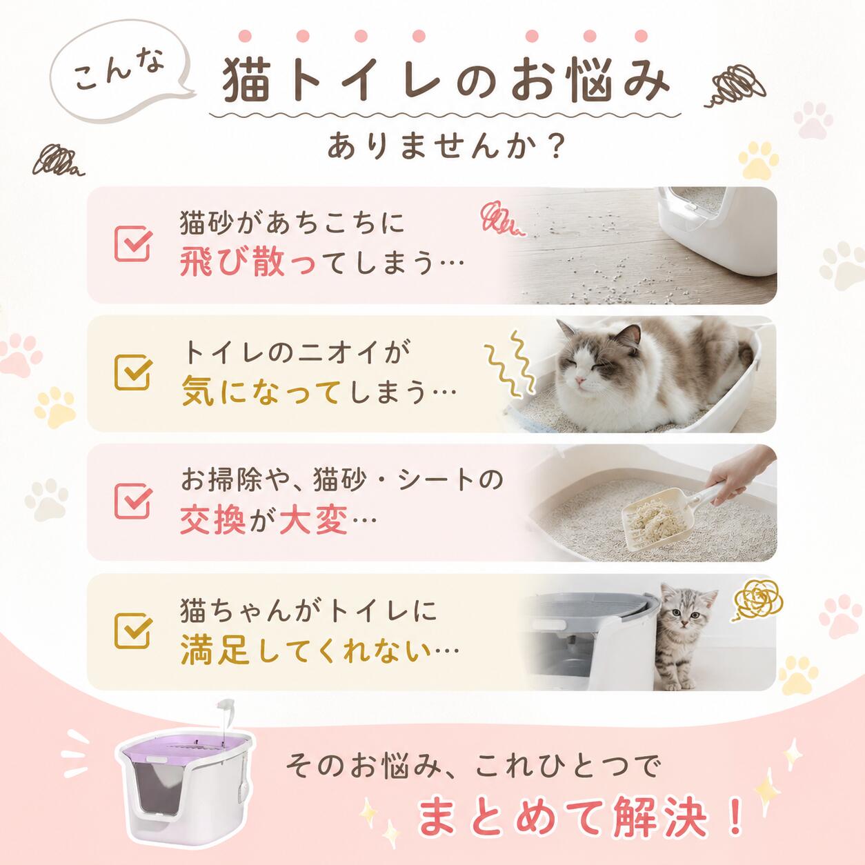 上から 猫トイレ 大型 猫用品 ダブル脱臭 砂の飛び散り防止 掃除しやすい ニオイの広がり防止 洗いやすい キャットトイレ ニオイ対策 散らかりにくい 飛び散らない フタつき 蓋つき 消臭 おから 猫砂 消臭 フルカバー pumpkinpie-10000079 PUMPKIN PIE サンプル画像3