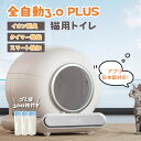 ★新発売限定!2000円OFFクーポンあり★lelo次世代自動猫トイレ 自動ネコトイレ 14日安心留守 除菌 脱臭 消臭 セーフティー 重量センサー お手入れ簡...
