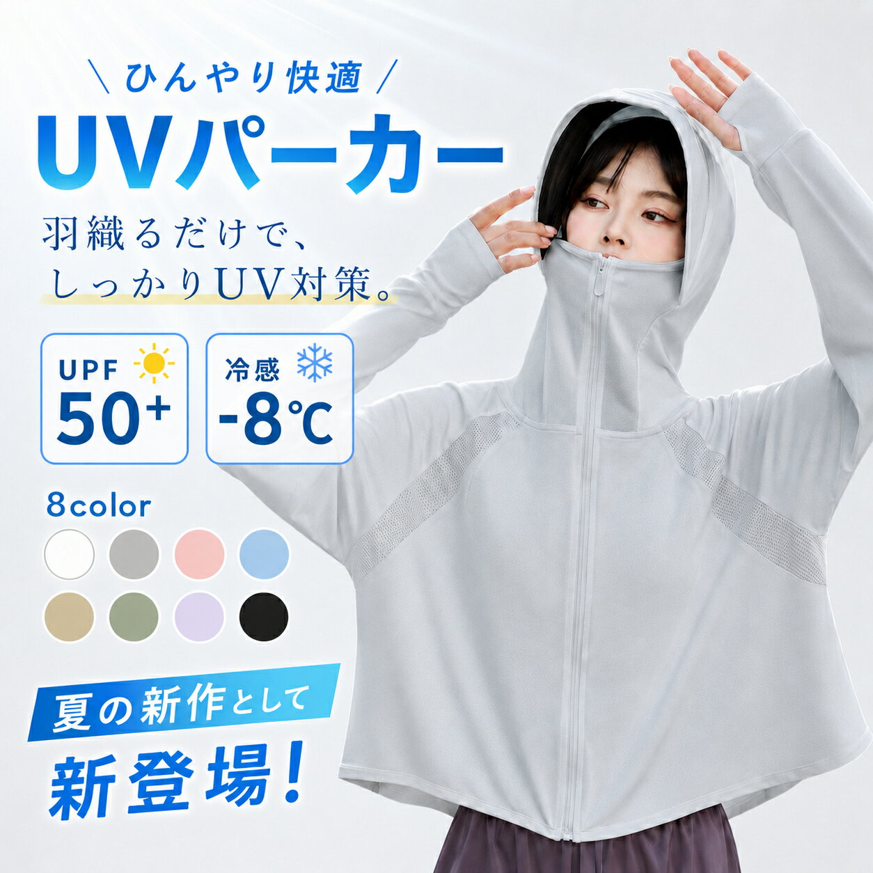 Rakuten - ★母の日限定P5倍★UV パーカー 紫外線遮蔽率99.7％ 冷感 -8℃ レディース UVカット 長袖 ラッシュガード 遮光 コーディング メッシュ 通気口 指穴 取り外し サンバイザー 日焼け防止 服 大きいサイズ トップス 吸湿 通気 ユニセックス 夏 即納