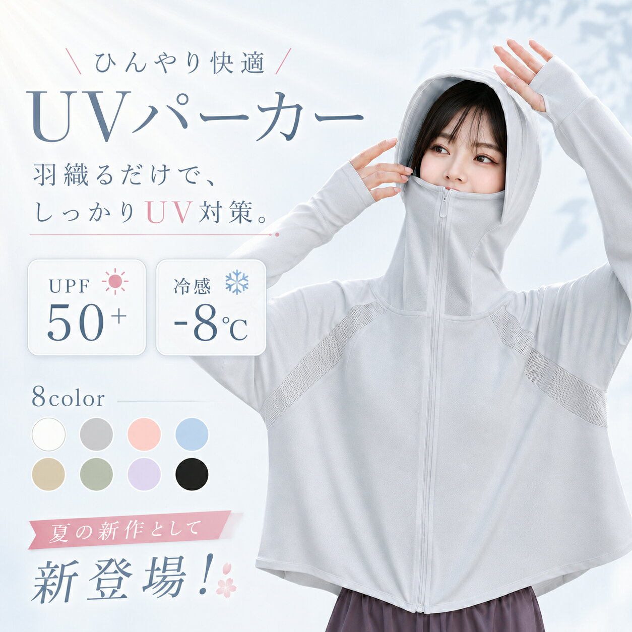 楽天市場】uvカット 焼きたくない パーカーの通販