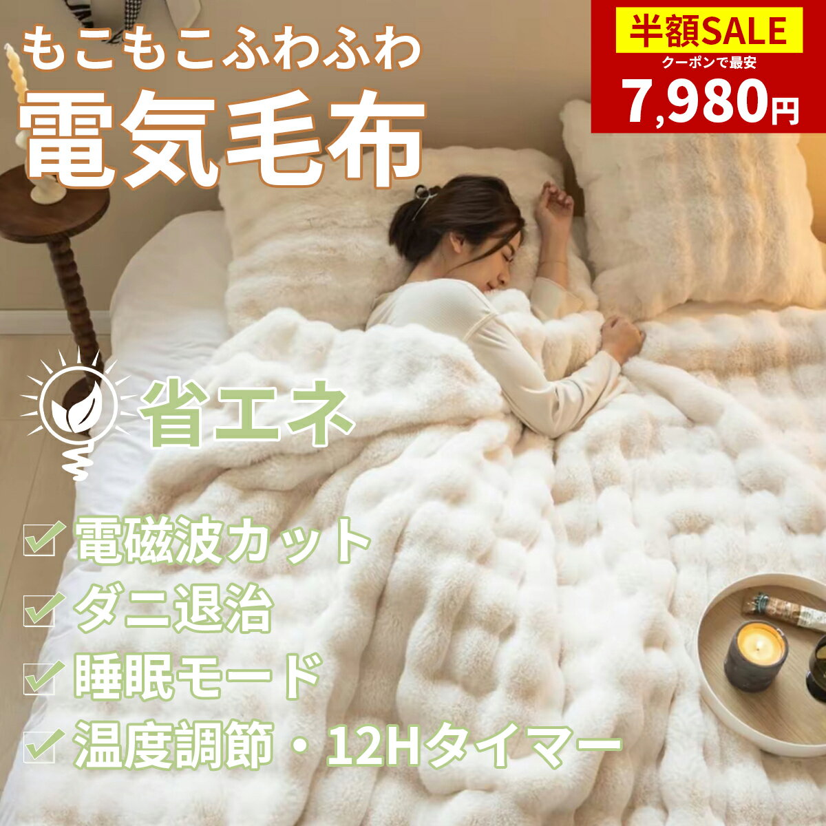 ＼スーパーSALE半額／掛け毛布 電気毛布 電熱毛布 電気もうふ 速暖 ふわふわ 洗える 温度調節 タイマー 電気ブランケット 厚手 省エネ コンセント 大判サイズ ブランケットもこもこ ふわとろ 極上 ひざ掛け 寝具 電気ブランケット 大きい 起毛