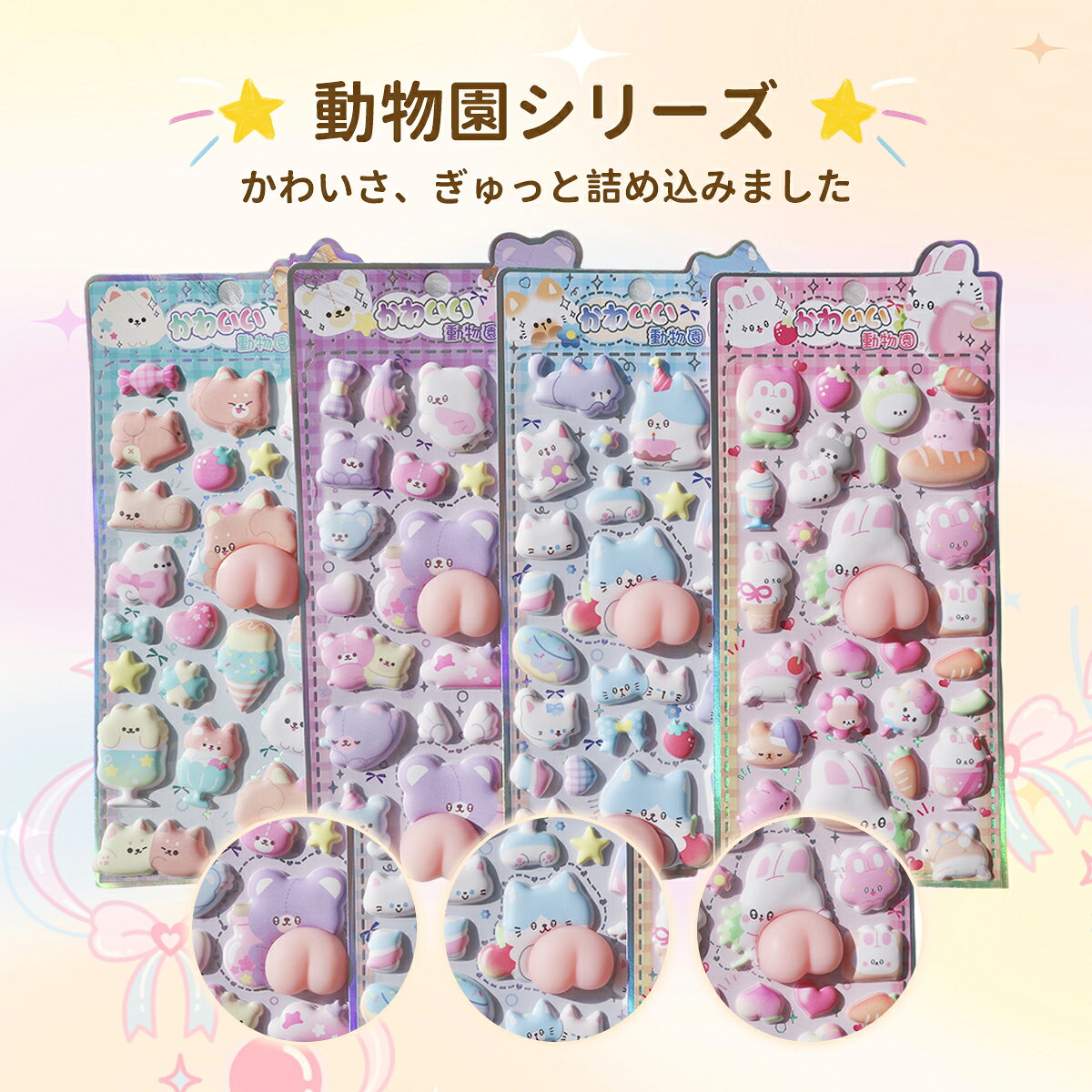 ＼SS後限定10%OFFクーポン／ぷっくり可愛い3Dステッカーセット 手触りぷにぷに立体デコシール 防水耐久 スマホ 手帳 PC DIYデコ かわいいキャラクター SNS話題 pumpkinpie-10000141 PUMPKIN PIE サンプル画像2