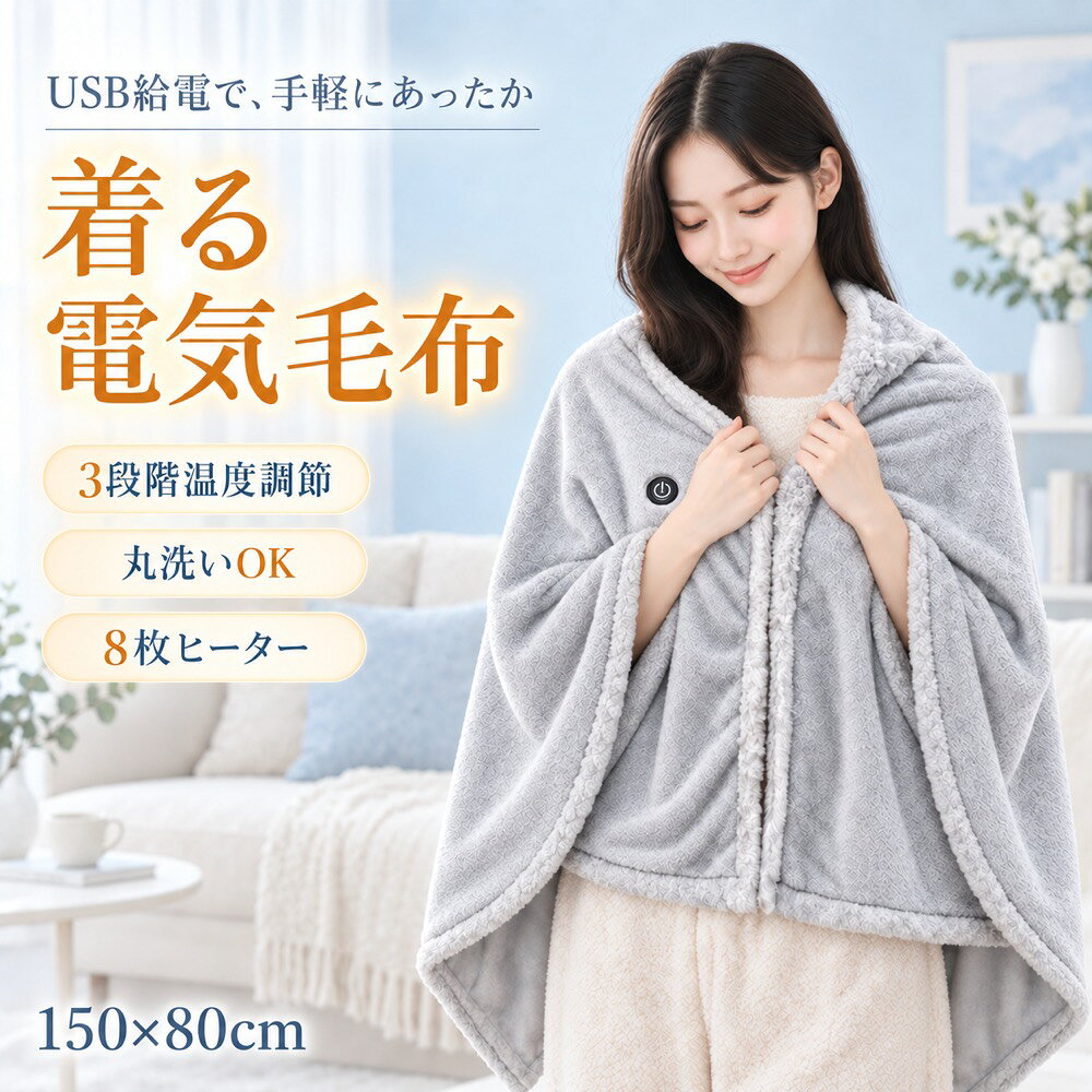 楽天で着る電気毛布を見る