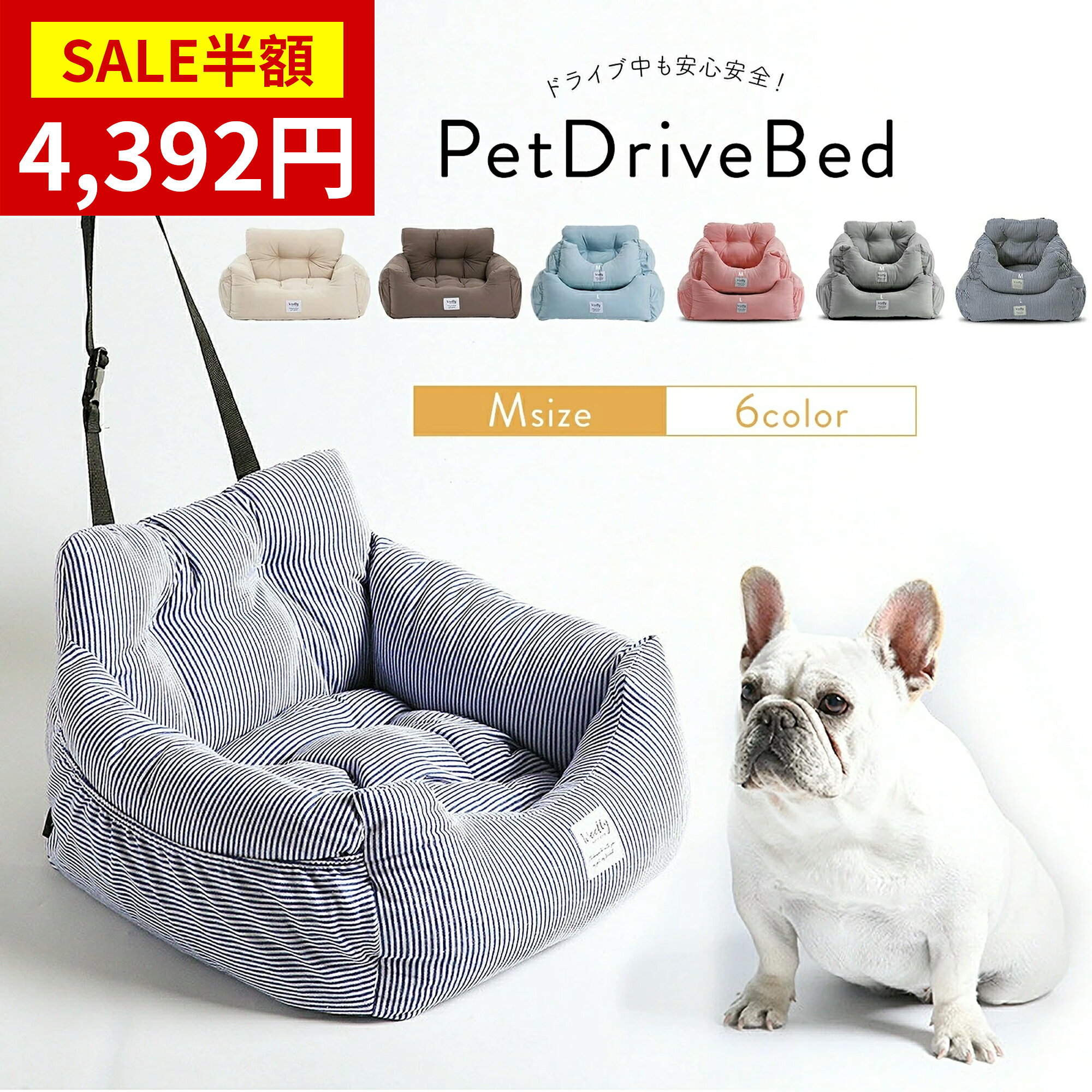 ★マラソン限定P5倍★ドライブベッド 車用 ペットベッド ペット用ドライブベット ペット車載ベッド 車シートドライブボックス 飛出し防止 ドライブ用品 犬 ドライブ ベッド 車 ペット 旅行 お出かけ チャイルドシート 安全シート 高級 ペットソファ