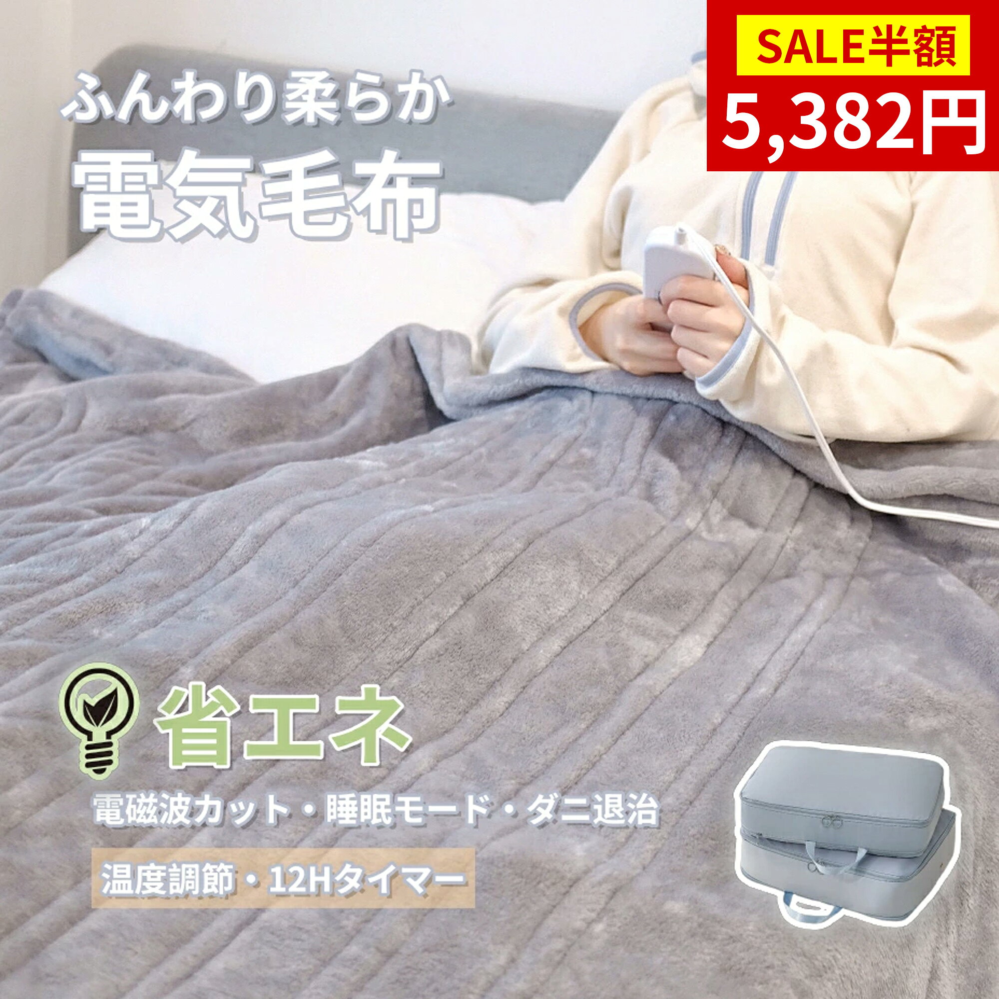 楽天市場】電気毛布 ダブルサイズ（季節・空調家電｜家電）の通販