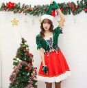 レディース クリスマス仮装 コスプレ仮装 少女 トップス スカート ベルト 帽子 手袋 半袖 セパレート 5点セット 膝丈 可愛い 精霊 聖夜 可愛い 欧米風 パーティー ダンスウェア イベント衣装 DS舞台演出服 学園祭文化祭 赤 グリーン M L XL