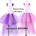 チュールドレス ダンス衣裳 舞台演出服 ワンピース キッズ子供~ジュニア 女の子 ハロウィン衣裳 チュール重ね ふわふわ フィッシュテール ノースリーブ コスプレ仮装 マルチカラー プリンセス 欧米風 かわいい ピアノ 発表会 学園祭文化祭 撮影写真 80~160cm