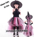 ハロウィン衣裳 チュールドレス ダンス衣裳 舞台演出服 ワンピース キッズ子供~ジュニア 女の子 ゴシック 魔女 巫女 ウィッチ チュール重ね ふわふわ フィッ...