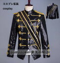 ステージ衣装 礼服 軍人 制服 コスプレ仮装 メンズファッション コート ジャケット トップス スパンコール付き 長袖 紳士服 キラキラ 欧米宮廷風 ハロウィン...