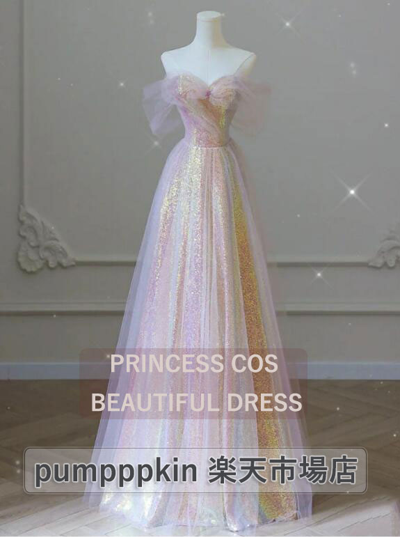 イブニングドレス レディース ワンピース パーティードレス オフショルダー スパンコール付き エレガント フレアドレス フォーマル コンサート チュールドレス 天使風 森ガール 演奏会 披露宴 忘年会 二次会 舞台ステージ演出服 S M L XL XXL 3XL