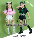 ダンス衣裳 ジャズダンス ヒップホップ キッズ子供服~大人 ダンスウェア 女の子 hip-hop jazz チアガール ダンサー 3点セット へそ出しTシャツ ミニパンツ タンクトップ ストリートダンス カジュアルウェア 子供の日 ステージ舞台演出服団体服 学園祭文化祭 110~180cm