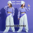 上下セットアップ ダンス衣裳 ジャズダンス ヒップホップ キッズ子供服~大人 ダンスウェア 女の子 hip-hop jazz 普段着 ダンサー へそ出しトップス...