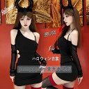ハロウィン衣裳 レディース ワンピース タイトドレス コスプレ仮装 シングルショルダー ミニ丈 髪飾り 袖付き 魔女 巫女 ウィッチ デビル ゴシック バンパイ...