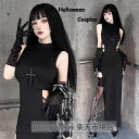 レディース タイトドレス ハロウィン衣裳 ワンピース コスプレ仮装 ロング丈 見せパン付き スリット 魔女 巫女 ウィッチ デビル ゴシック バンパイア アニメ...