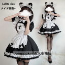 レディース ロリータ服 メイド服 ワンピース コスプレ仮装 ドレス 半袖 猫柄 メイド喫茶 可愛い ミニ丈 アニメ キャラクター プリンセス ハロウィン衣裳 パーティー 余興 イベント 学園祭文化祭 DS舞台演出服 Halloween cosplay 黒 白 S M L XL XXL 3XL