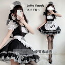 レディース ロリータ服 メイド服 ワンピース コスプレ仮装 ドレス 半袖 猫柄 メイド喫茶 可愛い ショート丈 アニメ キャラクター プリンセス ハロウィン衣裳...