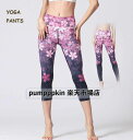 レディース ヨガウェア パンツ YOGA PANTS ダンスウェア ズボン ストレッチ スキニーパンツ :ジョギング フィットネス レッスンウェア 練習着 ボトムス 柔らかい コンフォート カジュアルウェア ヨガ バレエダンス ピラティス リラックスヨガ パワーヨガ 速乾性 S M L XL