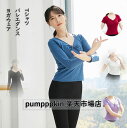 レディース へそ出しTシャツ ダンスウェア ヨガウェア バレエダンス トップス 古典舞踊 ピラティス リラックス パワーヨガ レッスンウェア 練習着 YOGA ...