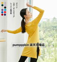 ダンスウェア ヨガウェア レディース 古典舞踊 社交ダンス トップス Tシャツ スリット ピラティス リラックス パワーヨガ レッスンウェア 練習着 柔らかい ...