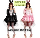 コスプレ仮装 ハロウィン衣裳 ワンピース キャミソールドレス バニーガール レディース 女の子 Bunny Girl 可愛い 兎耳付き グローブ付きイペント 学園祭 文化祭 ステージ舞台演出服 ピンク ブラック M L XL XXL