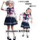 子供~大人 コスプレ仮装 ハロウィン衣裳 ゴシック ワンピース バイカラー ガール レディース 女の子 Girl チェック柄 血 ゾンビ cosplay JK イペント 学園祭 文化祭 ステージ舞台演出服 マルチカラー フリー S M L