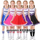 子供服 ダンスウェア ワンピース ドレス ショート丈 チアリーディング チアガール 女の子 スポーツウェア 欧米風 サッカー ワールドカップ 手花付き ストッキ...