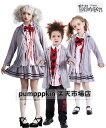 キッズ子供〜ジュニア コスプレ仮装 ハロウィン衣裳 ゴシック 上下セット コート パンツorスカート フェイクレイヤード 男の子 女の子 男女兼用 血 ゾンビ ...