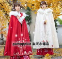コスプレ衣装 唐装漢服 古典美人 レディース マント 羽織 ダッフルコート 中華服 華流 刺繍柄 花柄 チャイナ服 厚手 ファーフード付き 裏起毛 防風防寒 お...