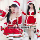 クリスマス衣裳 コスプレ仮装 ワンピース オフショルダー 首飾り 帽子 腕カバー ベルト付き 膝丈 5点セット レディース 少女 ガールズ ファー フルセット ...