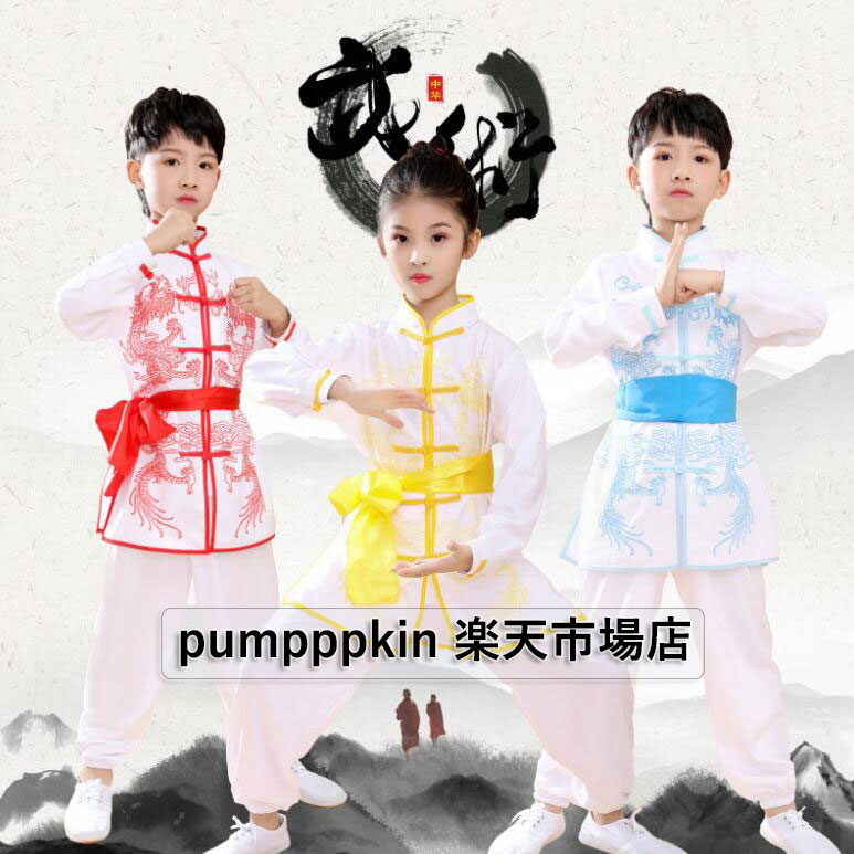 キッズ子供〜大人 太極拳専門服 カンフー 武術 チャイナ風 上下セットアップ コート パンツ 練功服 中華風 スポーツウェア 着心地いい カジュアル 学園祭文化...