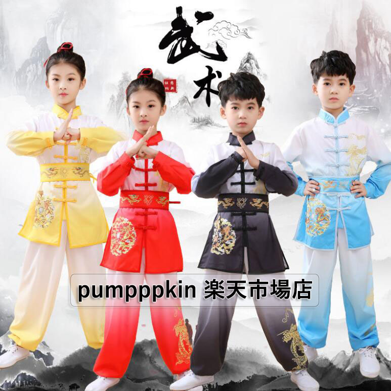 子供〜大人 太極拳専門服 カンフー 武術 チャイナ風 上下セットアップ コート パンツ グラデーション 練功服 中華風 スポーツウェア 着心地いい カジュアル ...