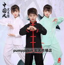 太極拳専門服 カンフー 武術 子供〜大人 チャイナ風 上下セットアップ コート パンツ 練功服 中華風 スポーツウェア 着心地いい カジュアル 2点セット コン...