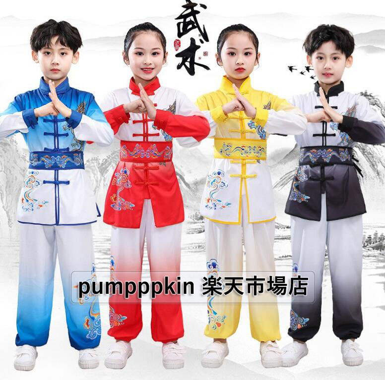 子供〜大人 太極拳専門服 カンフー 武術 チャイナ風 上下セットアップ コート パンツ グラデーション 練功服 中華風 スポーツウェア 着心地いい カジュアル ...