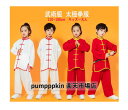キッズ子供〜大人 太極拳専門服 カンフー 武術 チャイナ風 上下セットアップ コート パンツ 練功服 中華風 スポーツウェア 着心地いい カジュアル 学園祭文化...