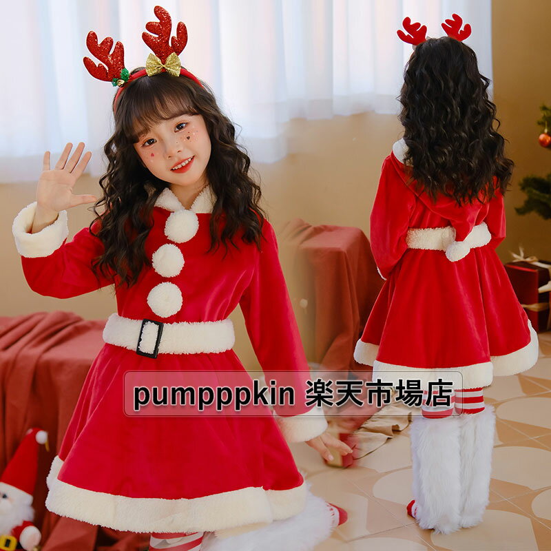 キッズ子供服 クリスマス衣裳 ワンピース ベルト付き フード付き 2点セット コスプレ仮装 少女 ガールズ 膝丈 ファー コスチューム 可愛い サンタクロース 欧米風 仮装パーティー イベント衣装 舞台演出服 学園祭文化祭 レッド 110 120 130 140 150