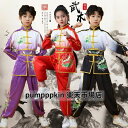 太極拳専門服 カンフー 武術 チャイナ風 子供〜大人 上下セットアップ コート パンツ グラデーション 練功服 中華風 スポーツウェア 着心地いい カジュアル ...