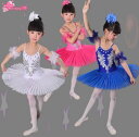 レオタード バレエダンス キッズ子供〜ジュニア ダンスウェア キャミソールワンピース 大人 女の子 腕飾り付き チュチュスカート チュールドレス ふわふわ ダン...