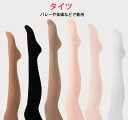 タイツ キッズ子供〜大人用 ストッキング 靴下 ソックス レッグウォーマー バレエダンスや体操用品 ヨガウェア ストレッチ ヨガウェア 練習着 レッスン着 ダン...