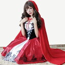 ハロウィン コスプレ衣装 赤ずきん 仮装 変装 レディース 大人 魔女 ヴァンパイア 巫女 悪魔 吸血鬼 コスチューム ノースリーブ 膝丈 ワンピース マント ...