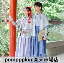 漢服 コスプレ衣装 メンズ レディース 大人 恋人 中華服 ペアルック カップル 華流 刺繍 チャイナ服 セットアップ 交差襟 長袖 トップス 袴風 スカート 広袖 羽織 イベント 学園祭 時代劇 舞台ステージ衣装 演出服 コスチューム 仮装 変装 ブルー S M L XL 2XL 3XL 4XL