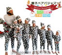 クリスマス プレゼント 親子ペア パジャマ 長袖 上下セットアップ クリスマス元素プリント かわいい 家族 お揃い ルームウェア ママ パパ 女の子 男の子 ベ...