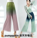 グラデーション ダンス パンツ レディース ヨガパンツ 中華 古典舞踊 チュール レッスンウェア 大人 練習着 レッスン着 ワイドパンツ ガウチョパンツ ロング...