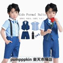 フォーマルスーツ 子供スーツ 春夏 入学式 スーツ 男の子 3点~5点セットアップ 春 秋 子供服 卒業式 スーツ 半袖 ベスト+半袖シャツ+半ズボン+蝶ネクタイ+サスペンダ キッズ ピアノ 発表会 結婚式 ジュニア 紳士服 七五三 入園式 ブルー 90 100 110 120 130 140 150 160 170