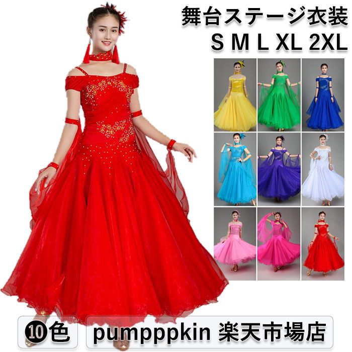 豪華 舞台 ダンス衣装 大きい裾 広がる ワンピース モダンダンス インターナショナルダンス 社交ダンス..