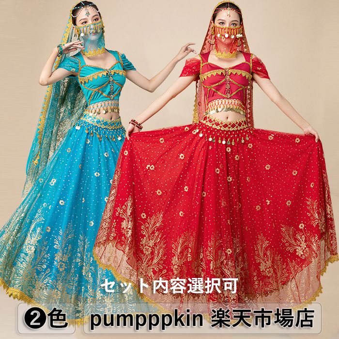 楽天pumpppkin 楽天市場店豪華 ベリーダンス 衣装 セットアップ 新作 舞台ステージダンス衣装 レディース 鮮やか キラキラ 半袖 舞台衣装 パーディ イベント 余興 発表会 アラジン ステージ衣装 コスチューム ハロウィン コスプレ アラビアン仮装 ベリー 衣装 ワイン ブルー M L XL